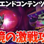 「幽境の激戦」が更新きたぞ！最高難度アルティメット攻略をやる！【原神Live】