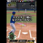 視聴者｢高弾道オーダーで勝ったら合唱コンクールの時大声で歌う｣【プロスピA】