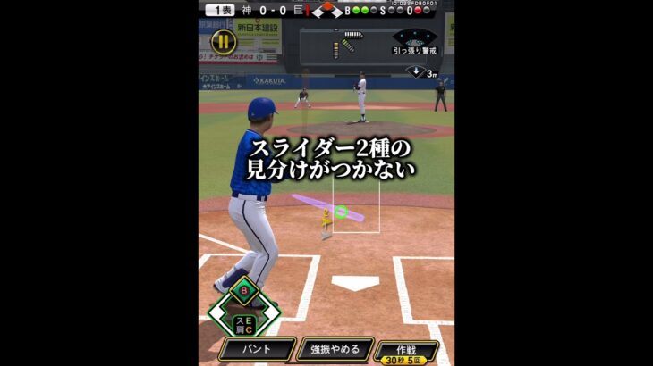 視聴者｢高弾道オーダーで勝ったら合唱コンクールの時大声で歌う｣【プロスピA】