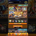 【モンスト】超・獣神くじ4日目以降の結果発表&プレミアムセレクションガチャ無料10連！！