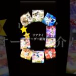 リアタイのオーダー紹介！#プロ野球スピリッツa #ホームラン集 #オーダー紹介