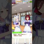 ヒシミラクル with ノーリーズン【ウマ娘】 #Shorts
