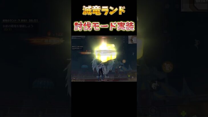 #荒野行動 滅竜ランド 討伐モード実装!! 初回報酬が熱い！ #荒野行動純金配布 #荒野再会祭