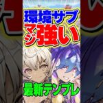 カルーアミルクがガチで強いぞ！最強のHPタンク！【パズドラ】#shorts #パズドラ #カルーアミルク