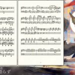 【メメントモリ】耳コピでユルディズのラメント『Killing Me or Kissing Me』を作ってみた。【楽譜】/music dictation Yildiz Lament