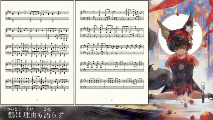 【メメントモリ】耳コピでユルディズのラメント『Killing Me or Kissing Me』を作ってみた。【楽譜】/music dictation Yildiz Lament