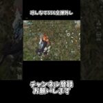 みんなで556全弾外し【荒野行動】#荒野行動純金配布 #荒野再会祭