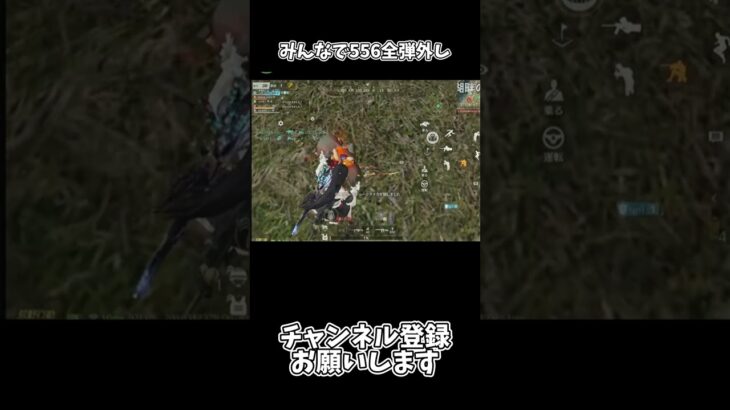 みんなで556全弾外し【荒野行動】#荒野行動純金配布 #荒野再会祭