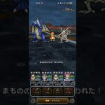 #603【ドラクエウォーク】百式ドラゴンは竜神王の杖2本で楽になりました😊