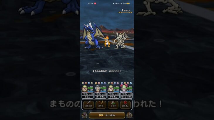 #603【ドラクエウォーク】百式ドラゴンは竜神王の杖2本で楽になりました😊