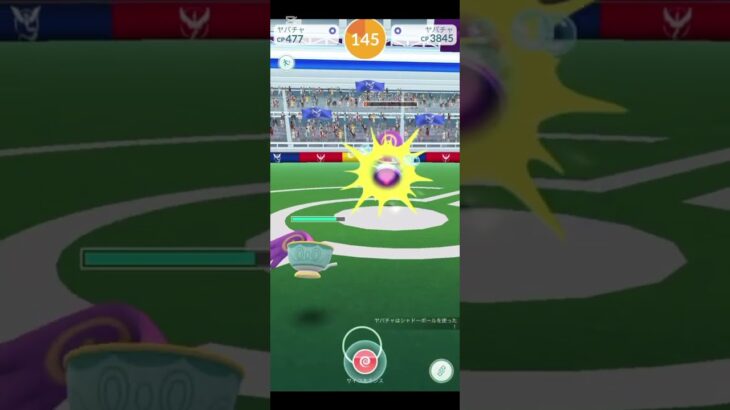 ヤバチャ1人討伐編＃ポケモンgO#ポケモンgo好きな人と繋がりたい#ポケモンGO#ポケモンgOに夢中#ポケモンgo好きと繋がりたい#ポケモンgO楽しい#ポケモンgOまだやってます