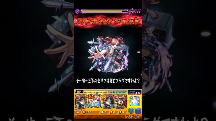 #モンスト　#モンスト攻略  #shorts #short  #モンストペルソナコラボ  【モンスト】【モンストペルソナコラボ】　第二超究極をとあるの黒子入れて攻略！