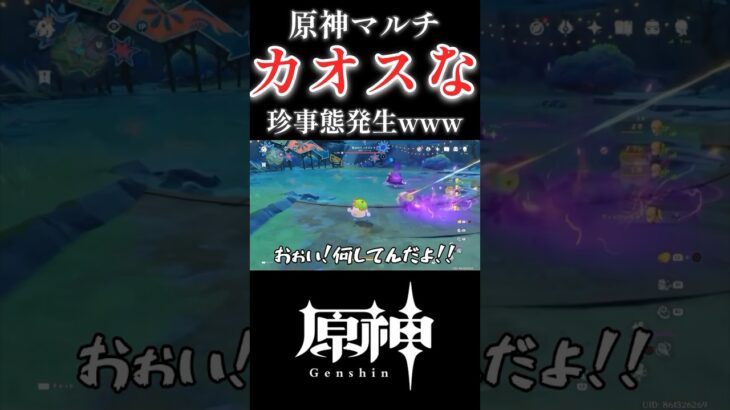 【原神】アシャ×4 vs 最強地方伝説 #原神 #genshinimpact #ショート #shorts