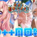 【 FGO】90＋＋周回雑談『 カルデア･Ｕ－サマーアイランド ～大統領は夏の夢を見るか？～ 』イベスト朗読しながら攻略♡ Fate/Grand Order【 #星月音彩 / #Vtuber 】