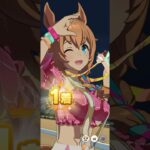《ウマ娘》タイキシャトル(水着)の勝利ポーズ！【ウイニングランあり】 #ウマ娘 #ウマ娘プリティーダービー #タイキシャトル      #umamusume
