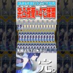 【原神】夜蘭の新衣装は確保したか?【ゆっくり実況】