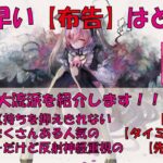 【メメントモリ】もう一度、布告3大流派について考える【布告職人の朝は早い】