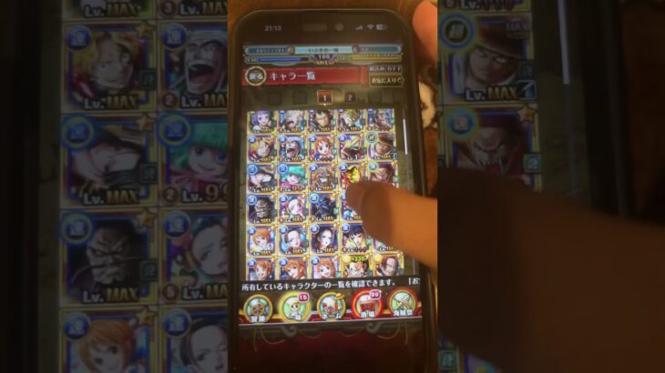 トレクル　　￼俺より強い奴いる💪