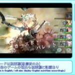 【メメントモリ】在庫処理中 【紅の塔：460階、自144M(Lv310) VS 敵271M(Lv357)】