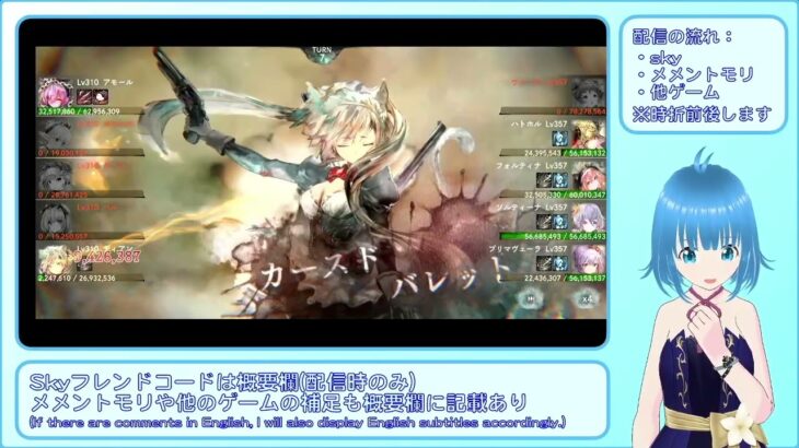 【メメントモリ】在庫処理中 【紅の塔：460階、自144M(Lv310) VS 敵271M(Lv357)】