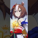 《ウマ娘》ヤエノムテキの勝利ポーズ！【ウイニングランあり】 #ウマ娘 #ウマ娘プリティーダービー #ヤエノムテキ   #umamusume