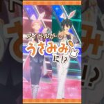 【あんスタうさみみ祭】うさみみスペシャルメドレー（Valkyrie） | あんさんぶるスターズ！！