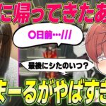【荒野行動】Xで話題が止まらないあの女性実況者が荒野行動に帰ってきたwww