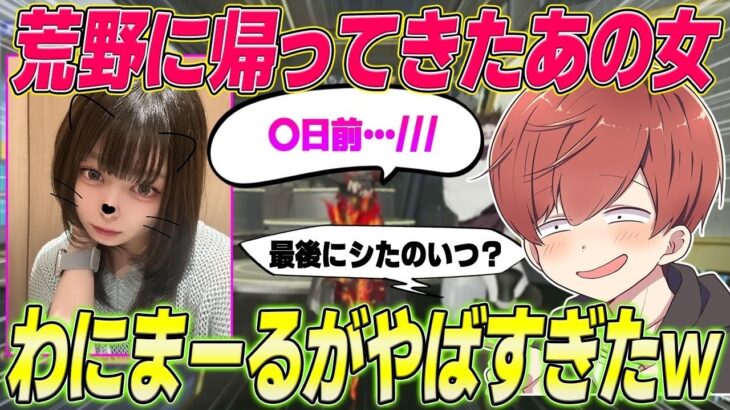 【荒野行動】Xで話題が止まらないあの女性実況者が荒野行動に帰ってきたwww