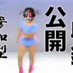 視聴者様参加型の公開収録配信   #荒野行動