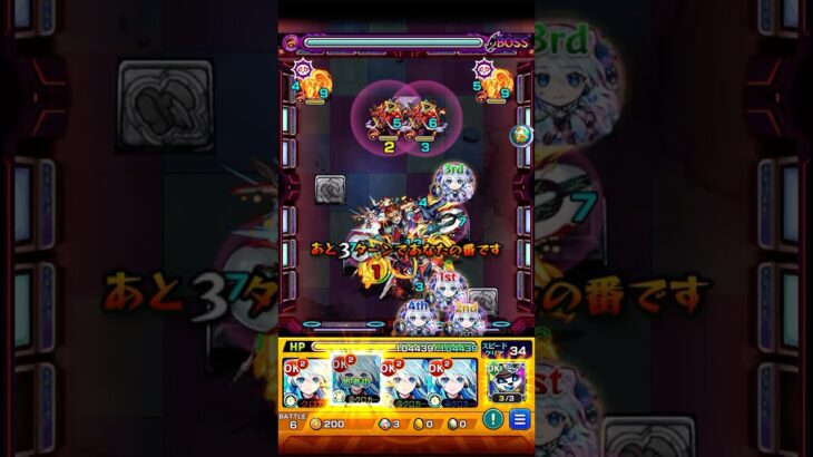 【モンスト】アルカディア 爆絶【2025/08/25】#Shorts #モンスト #アルカディア #爆絶