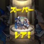 ニケ狙いでガチャ引いてみた#モンスト#ニケ#shorts#夏休み#ガチャ