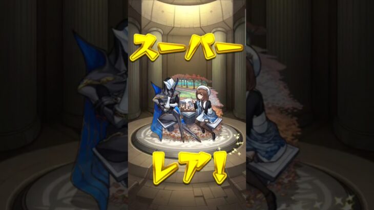 ニケ狙いでガチャ引いてみた#モンスト#ニケ#shorts#夏休み#ガチャ