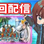 【FGO】周回ラストスパート！！【Fate/Grand Order】