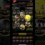 改善点教えてください！！　#プロ野球スピリッツa