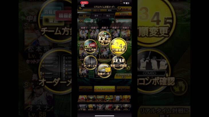 改善点教えてください！！　#プロ野球スピリッツa