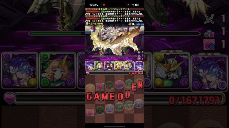 棘を避ける人生【パズドラ】