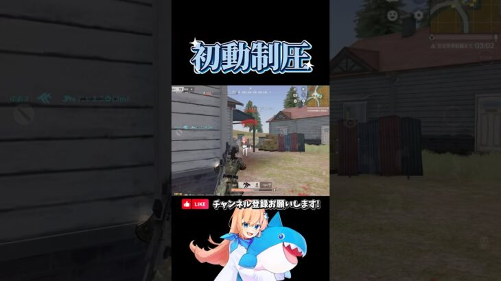 初動制圧👑 #荒野行動 #荒野再会祭 #荒野行動純金配布