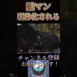 【速報】謎マンが弱体化されて光輝くwww【荒野行動】