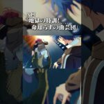 メインストーリー「『メガスフィア』編」 第1部【メガストリーム】編／STREAM2：Athletic Atmos 次回予告 | あんさんぶるスターズ！！