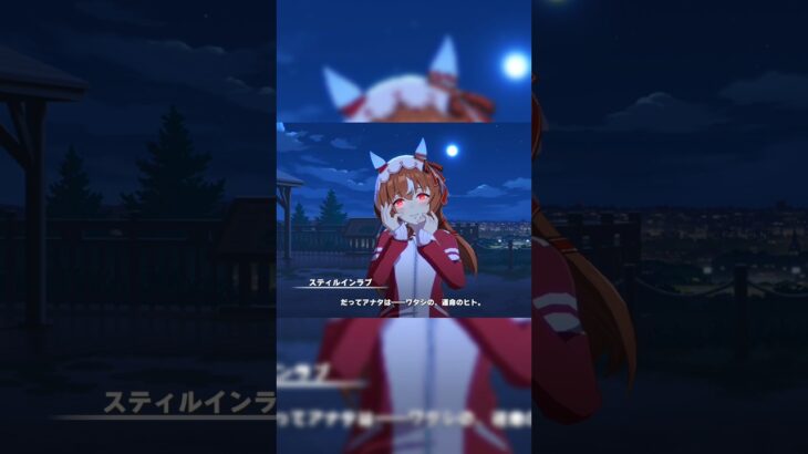 My horse girl  is Yandere 💀#ウマ娘プリティーダービー #stillinlove #umamusume #ウマ娘