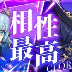 【原神】火力も使いやすさも満点！イネファ×クロリンデが今アツい理由【げんしん】
