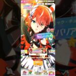 星3確定チケット引くぞぉ〜！#ウマ娘 #ウマ娘プリティーダービー