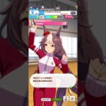 #ウマ娘プリティーダービー #ウマ娘