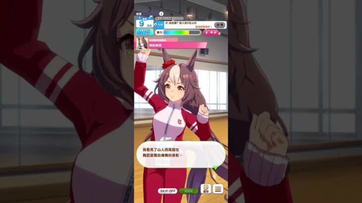 #ウマ娘プリティーダービー #ウマ娘