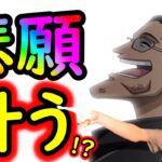 [トレクル]アプデ後まさかの実装! 長年の悲願が遂に叶う!? とんでもないものが来た!! [OPTC]