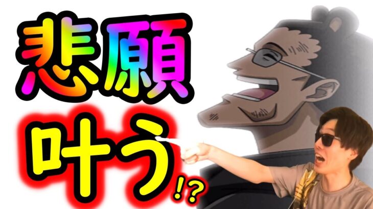 [トレクル]アプデ後まさかの実装! 長年の悲願が遂に叶う!? とんでもないものが来た!! [OPTC]