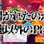 【あんスタ】メ　ガ　ス　ク　ラ　ッ　チ