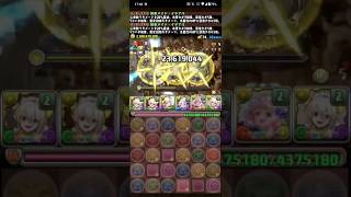 煌窮の億兆龍・アグリゲートを破壊！ #パズドラ