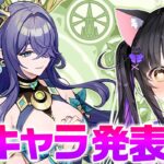 〖#原神〗ラウマお姉さんきたああああああああ #GenshinImpact〖#黒月夜桜/VTuber〗