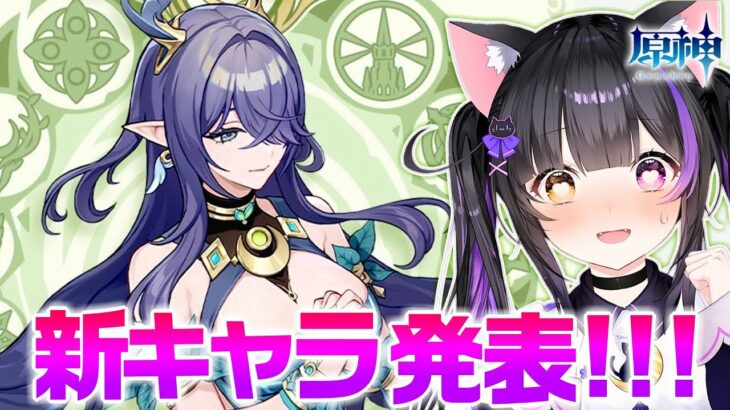 〖#原神〗ラウマお姉さんきたああああああああ #GenshinImpact〖#黒月夜桜/VTuber〗